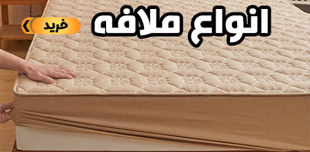 محصول ویژه ۱